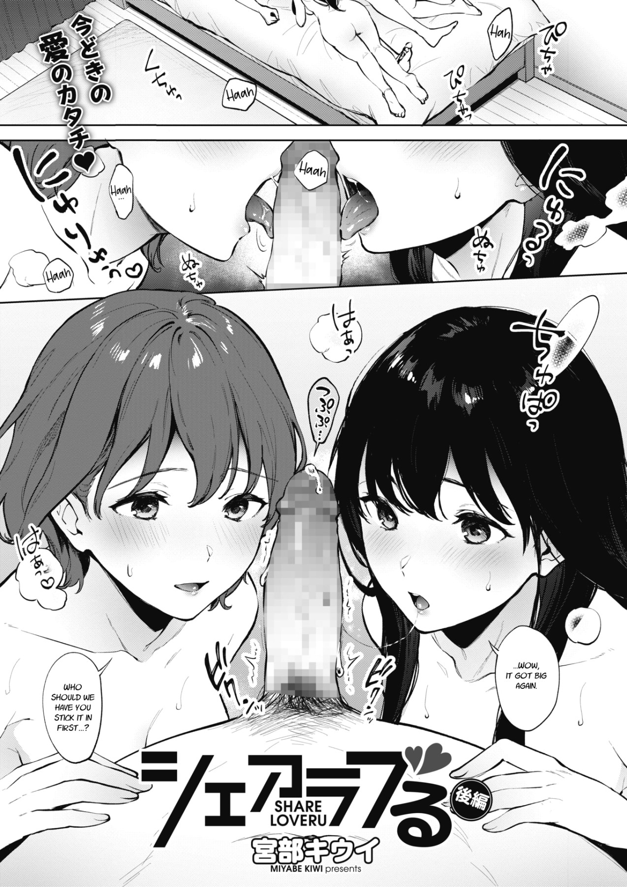 Hentai Manga Comic-Share Loveru First-Chapter 2-1